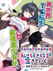官方漫画外传 缩略图